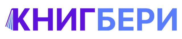 Книгбери