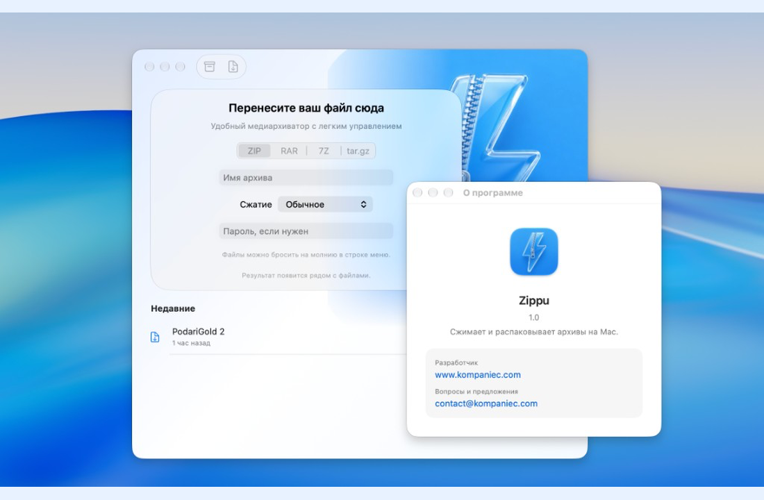 Zippu