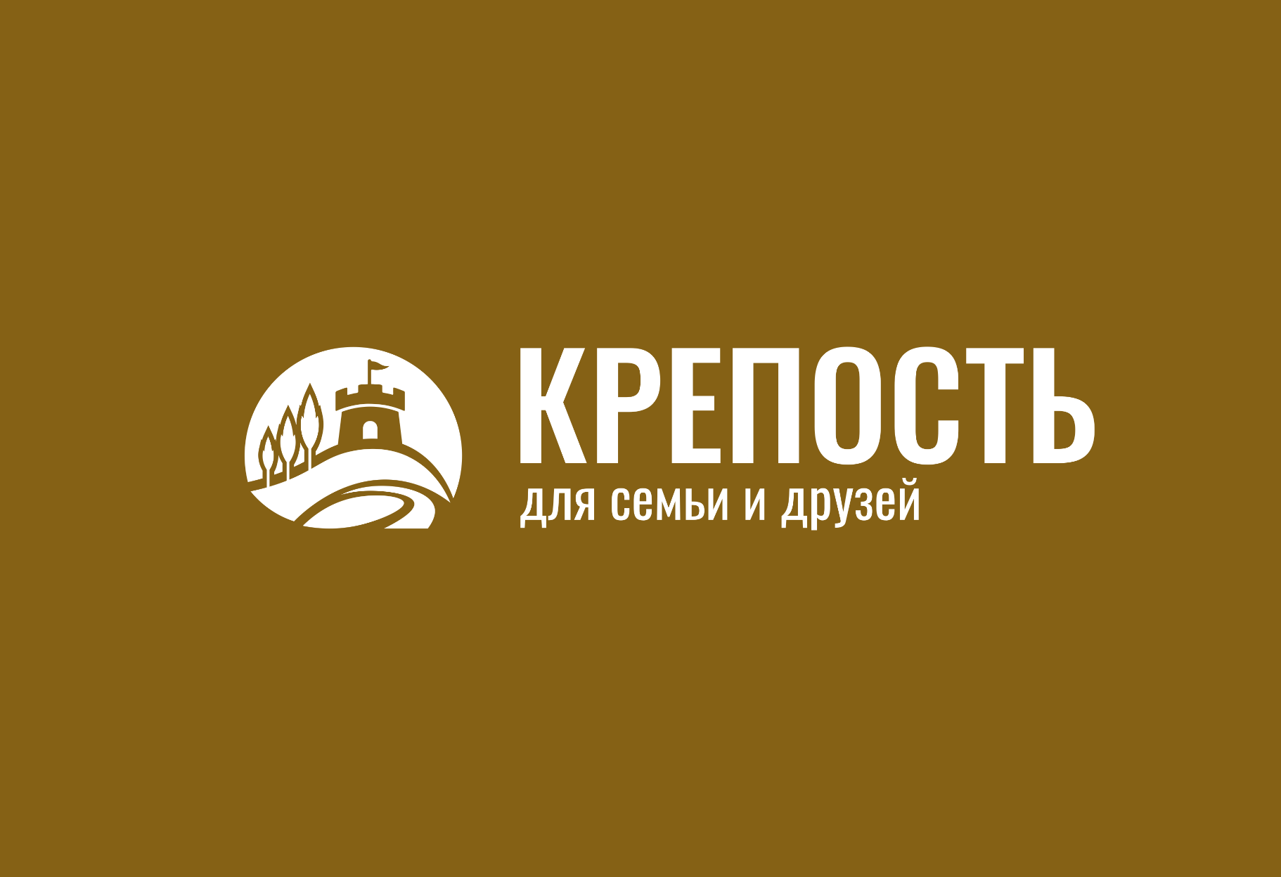 Крепость - сайт турбазы с сервисами бронирования
